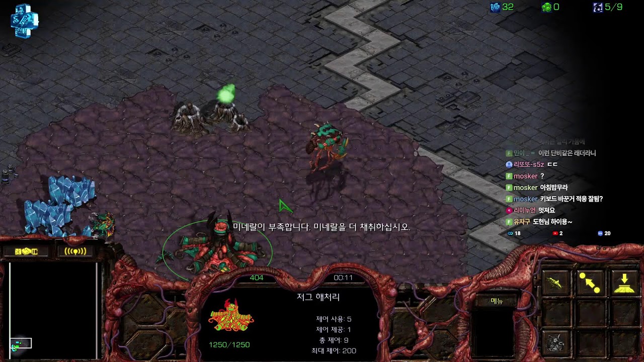 스타크래프트 선우도현 저그 래더 아침반