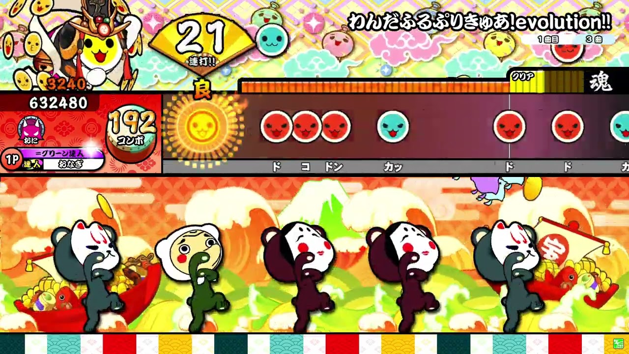 【太鼓の達人ニジイロver.】わんだふるぷりきゅあ!evolution!! 全良