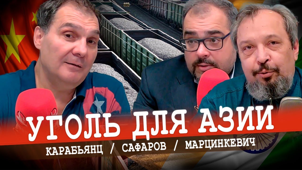Китаю и Индии нужен российский уголь, или Проблемы с логистикой на Дальнем Востоке