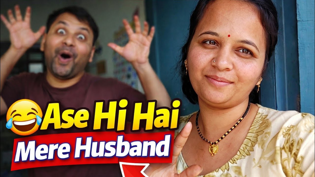 Ase Hi Hai Mere Husband 😂 | Funny Husband Wife Vlog #vlog @RVRiyansh02 #dailyvlog 