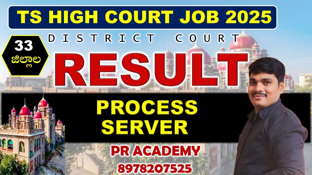 TS High court Process Server Results | Ts High Court Latest News 2025 | TS Court Jobs |