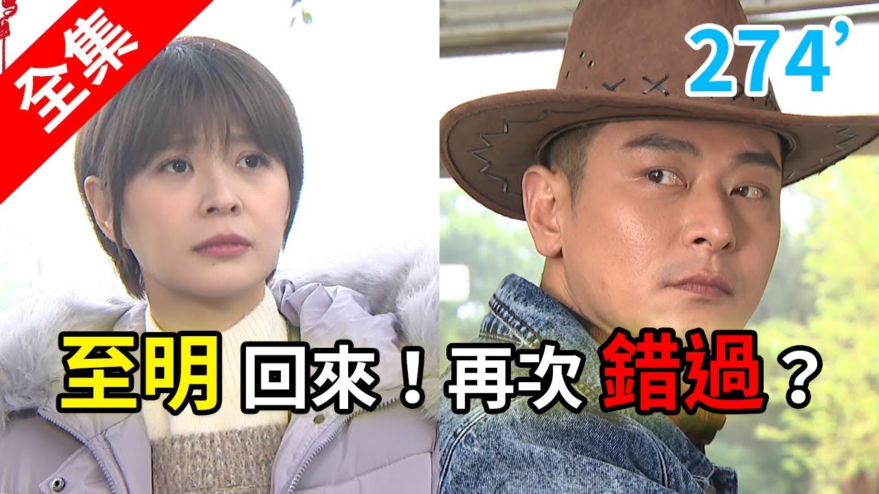 炮仔聲 第274集 The sound of happiness EP274【全】