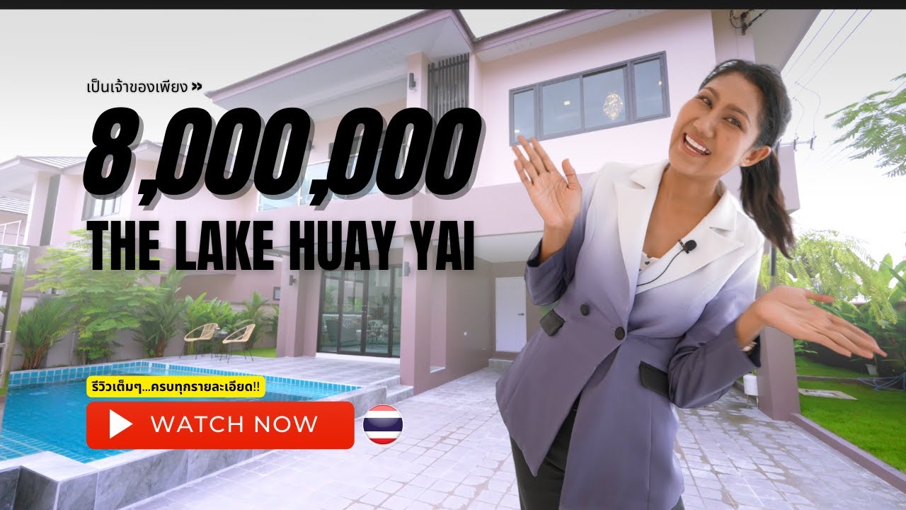 The Lake Huay Yai | โครงการที่เพียบพร้อมน่าอยู่อาศัย | เพิร์ล พร๊อพเพอร์ตี้ พัทยา รีวิว ตอนที่.38
