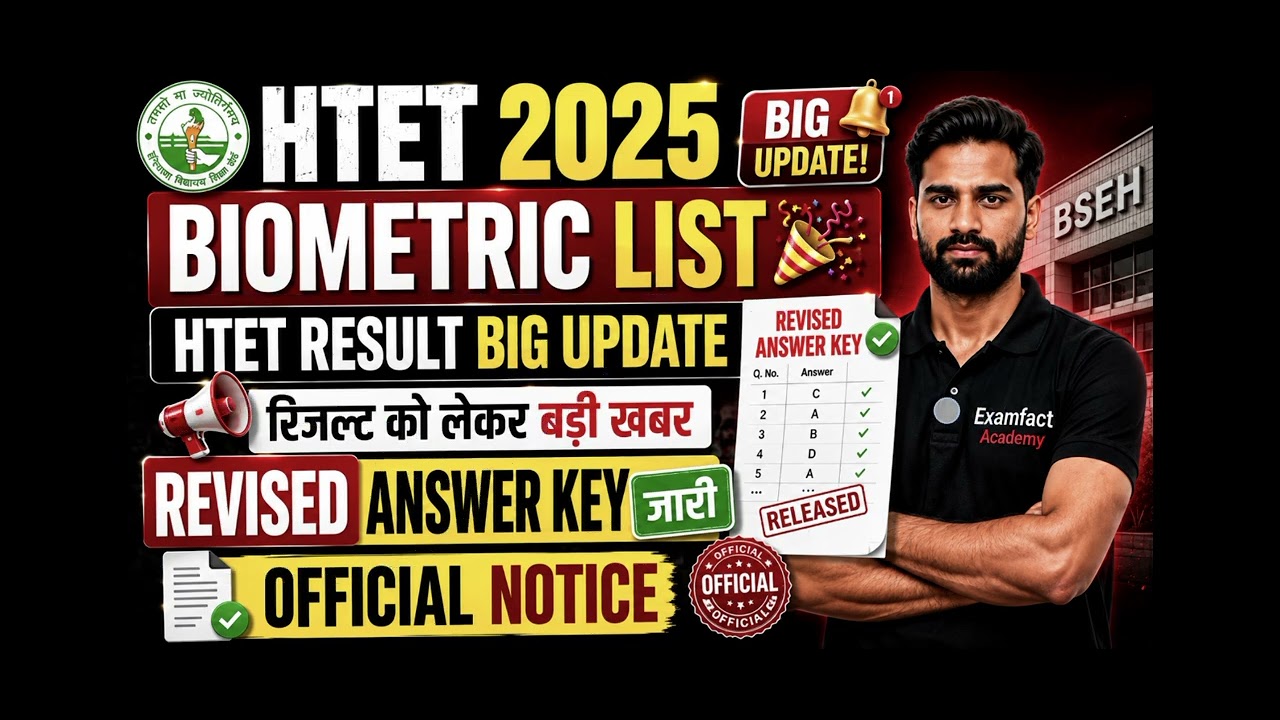 HTET 2025 RESULT BIOMETRIC LIST/HTET REVISED ANSWER KEY/HTET RESULT UPDATE/HTET UPDATE OFFICIAL HTET