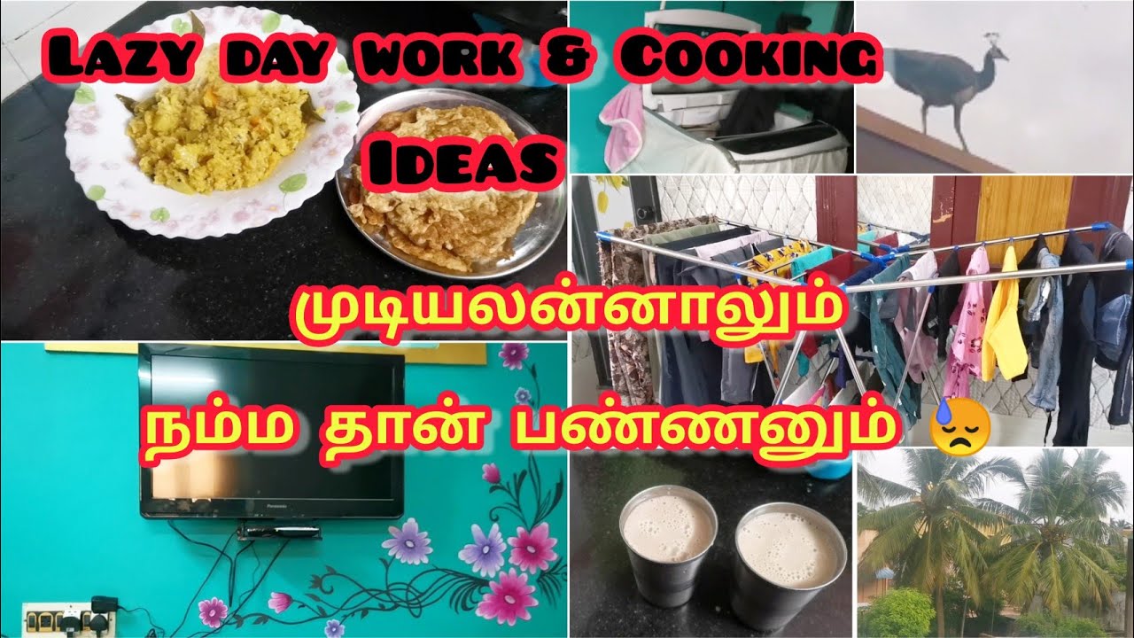 நம்ம தான் பார்த்து ஆகனும் / my lazy day / aval kanji/ simple lunch menu / இப்படித்தான் போச்சு
