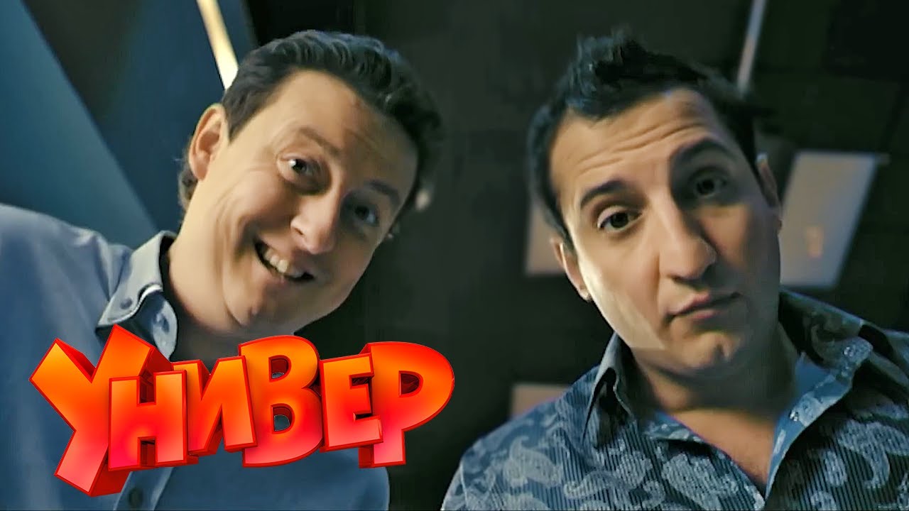 Универ. Новая общага: 1 Сезон, Серии 29-30