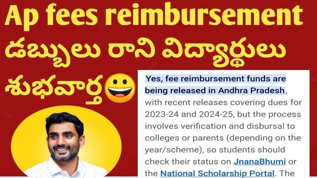 ✅Fees Reimbursement|Fees Reimbursement 2025 || Ap fees reimbursement scheme Update today 2025