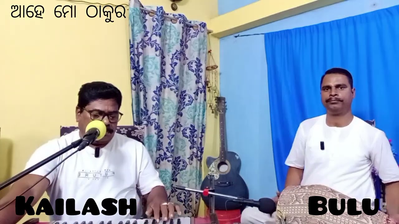 Thakur #anukulchandra #devotional #odia #bhajan #song #aahemo thakura