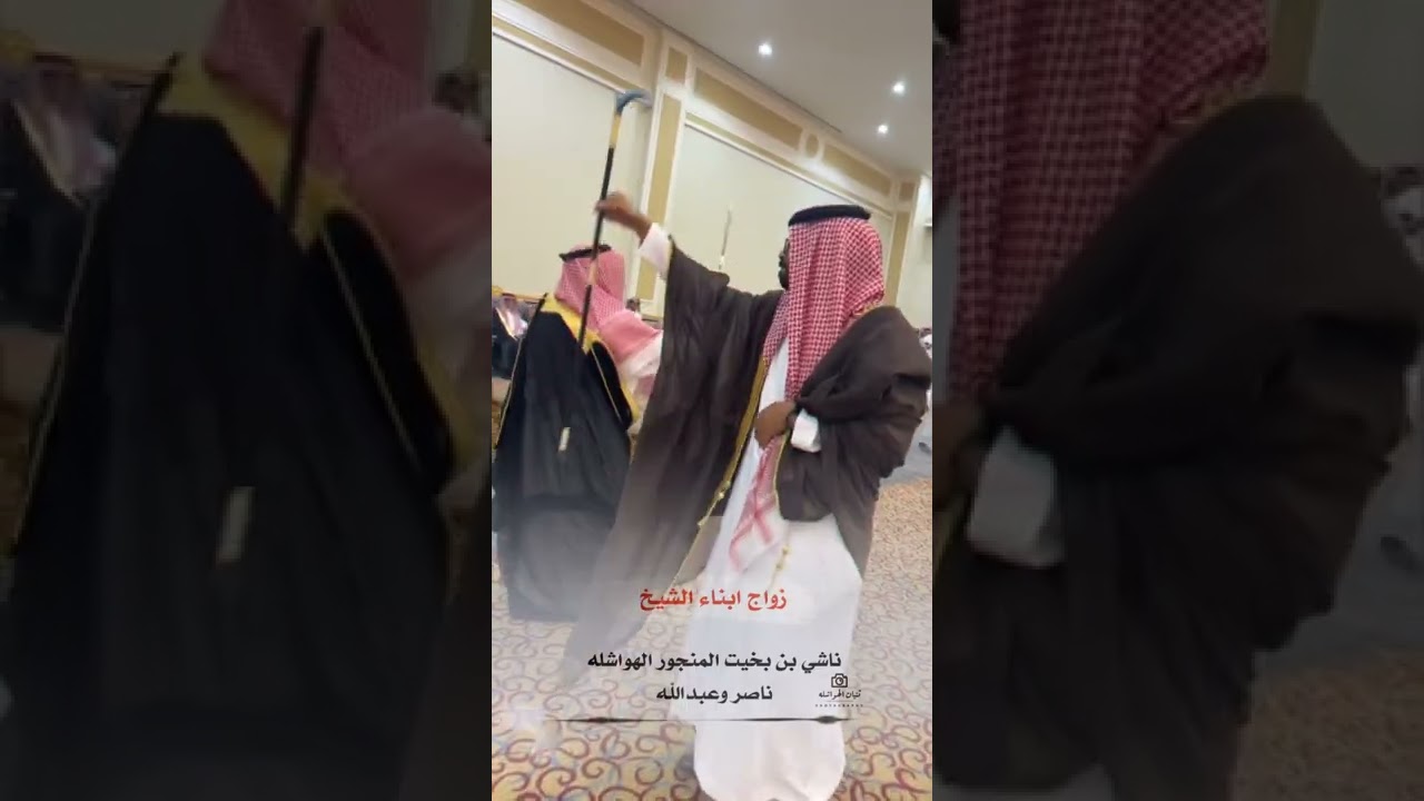 #ثنيان_الهواشله زواج أبناء الشيخ:ناشي بن بخيت المنجور الهواشله ناصر وعبدالله #الدواسر #الخرج #عتيبه