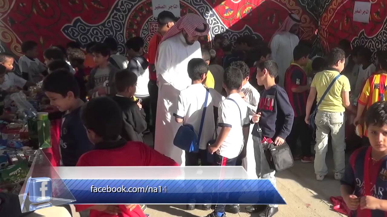 برنامج التاجر الصغير في مدرسة الإمام النووي