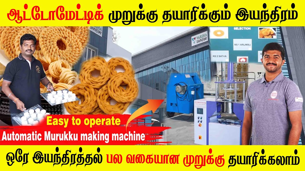 Automatic Murukku Making Machine Factory | Murukku Making Machine | Business Idea in Tamil