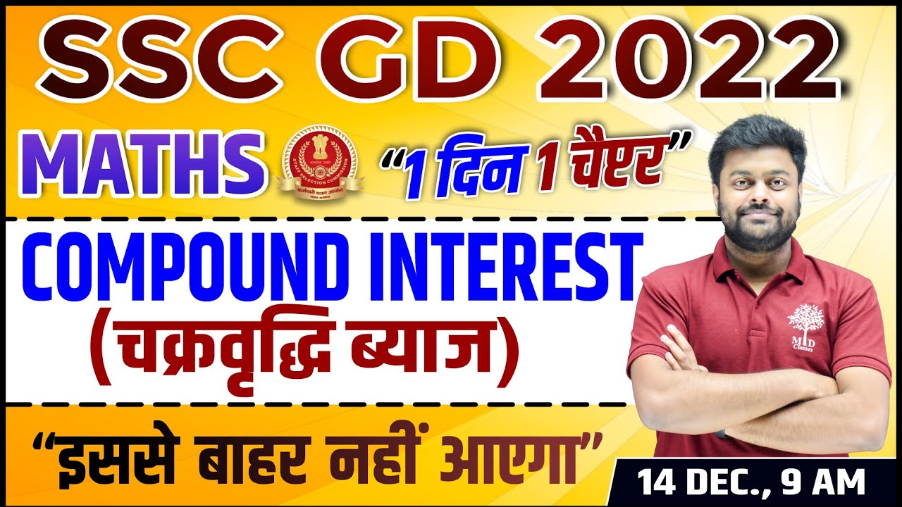 🔥SSC GD MATHS 2022 | COMPOUND INTEREST | SSC GD MATHS TRICKS | SSC GD MATHS QUESTIONS | MD CLASSES