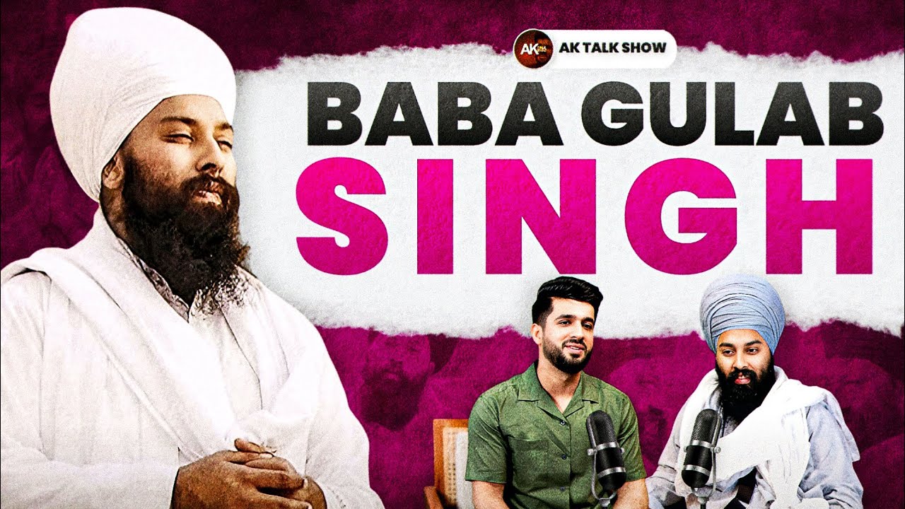 Baba Gulab Singh ਨੇ ਭਾਈ ਰਣਜੀਤ ਸਿੰਘ ਢੱਡਰੀਆਂ ਵਾਲਿਆਂ ਬਾਰੇ ਕੀਤੀ ਟਿੱਪਣੀ | AK Talk Show