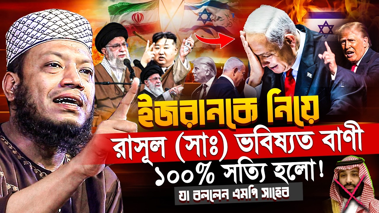 মুফতী আমির হামজা নতুন ওয়াজ ২০২৬ | Mufti Amir Hamza New waz | Amir Hamja Notun Waj 2026 | Waz Media 1