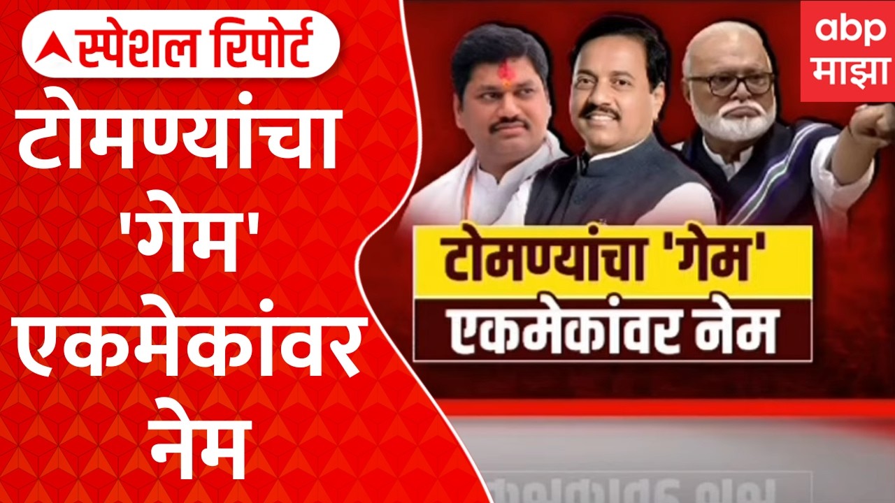 NCP Vardhapan Din Special Report : राष्ट्रवादीच्या मेळाव्यात रंगला खेळांचा विषय