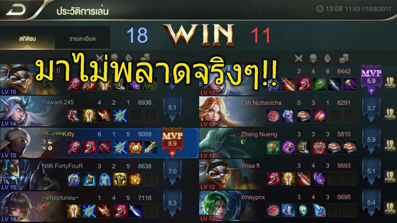 [Rov]MVP!!!