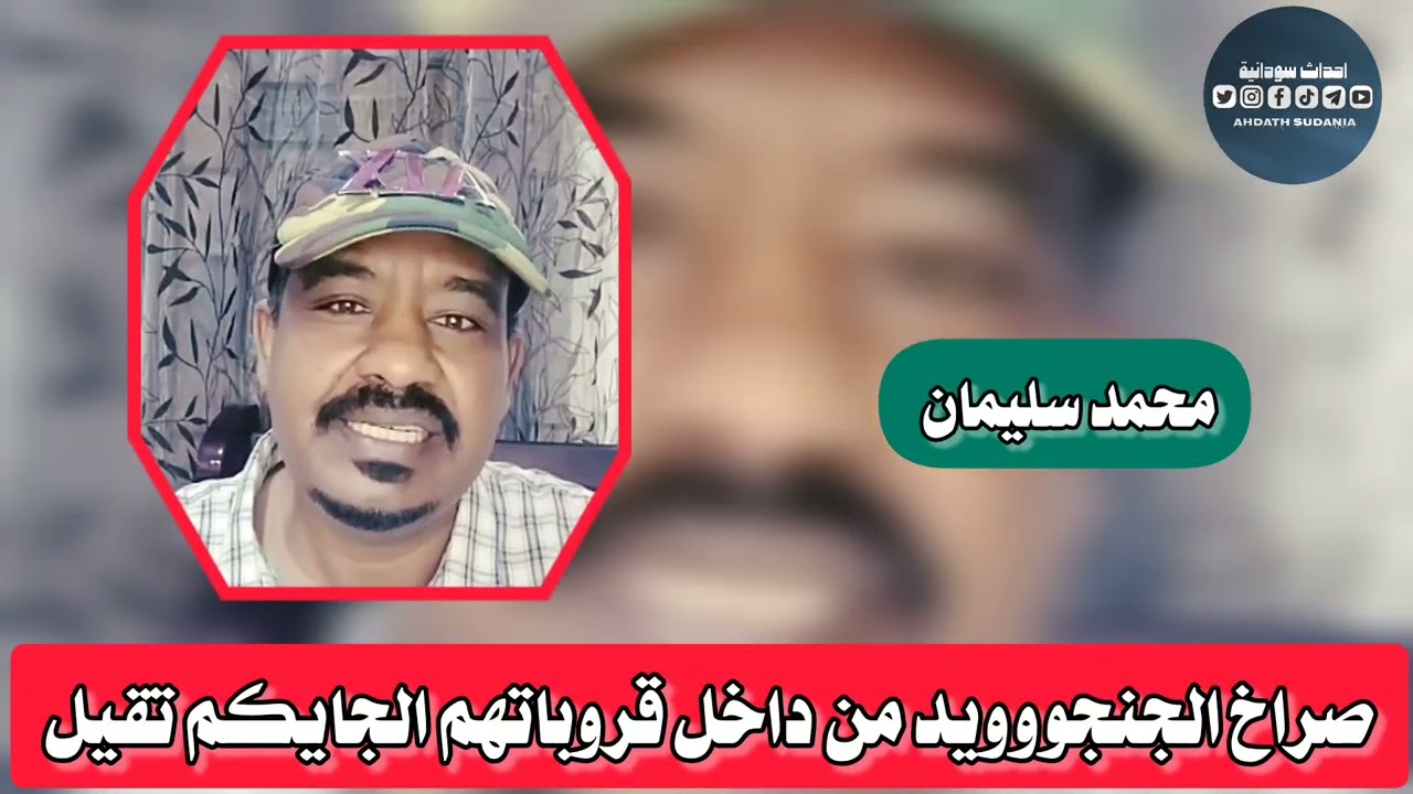 ربيع الكيلو انتظر مدرسة ساجد في شندي_محمد سليمان 