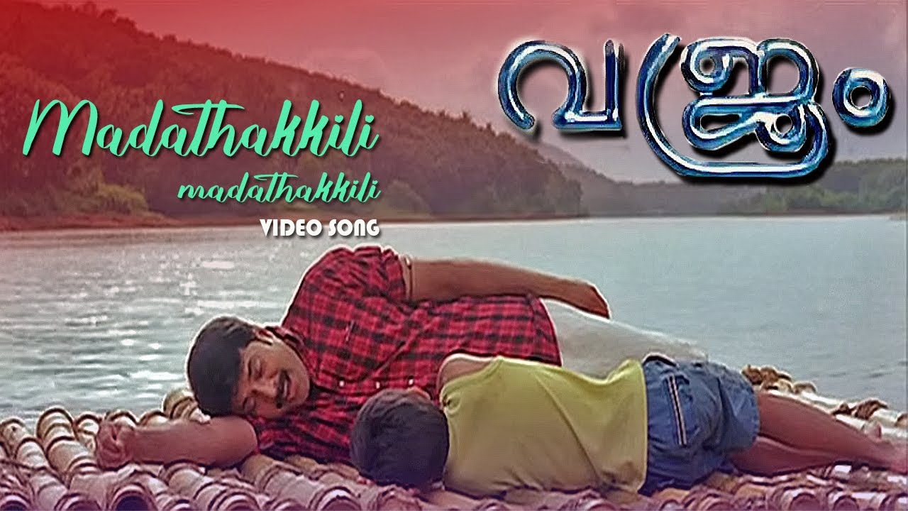 Madathakkili Madathakkili|Vajram|Mammootty|