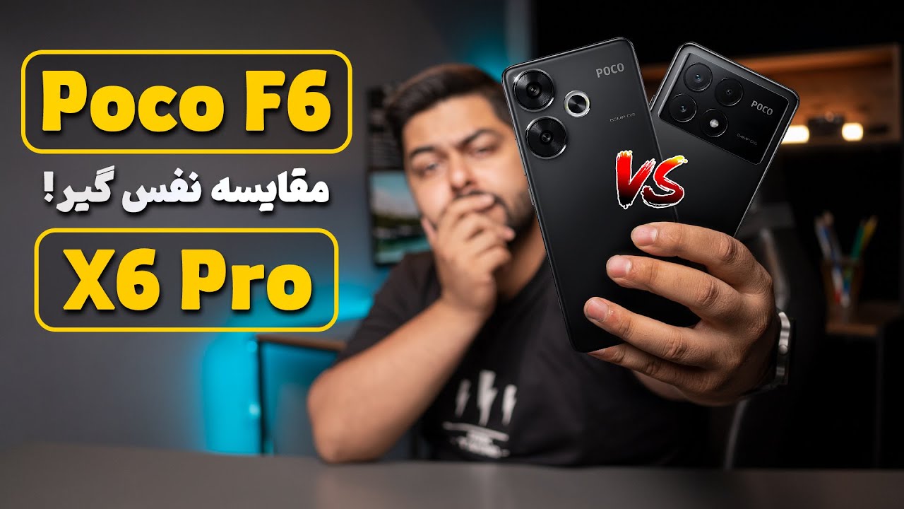 مقایسه پوکو ایکس ۶ پرو و پوکو اف ۶ | Poco X6 Pro vs Poco F6
