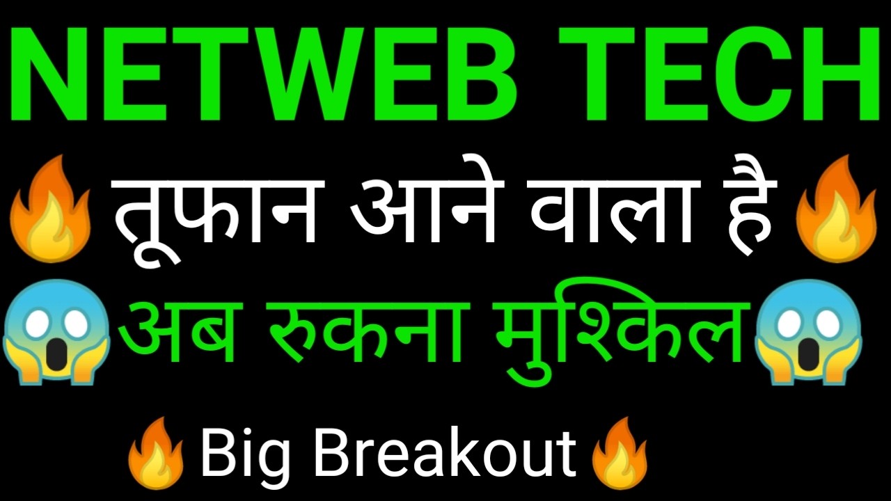 NETWEB technologies share 🔥✅ | NETWEB technologies share latest news | NETWEB technologies