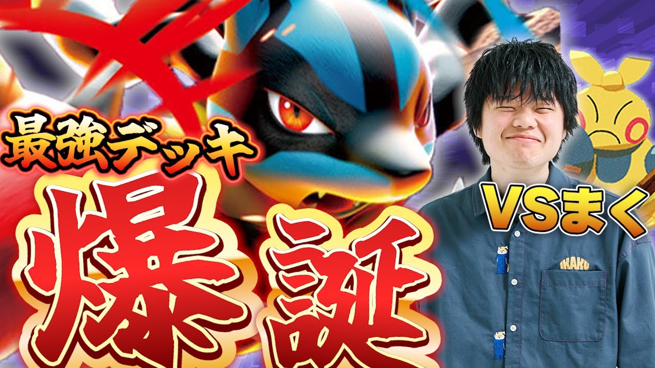 【ポケカ/対戦動画】最強の刺客登場！最強デッキの爆誕！【VSドラパルト】