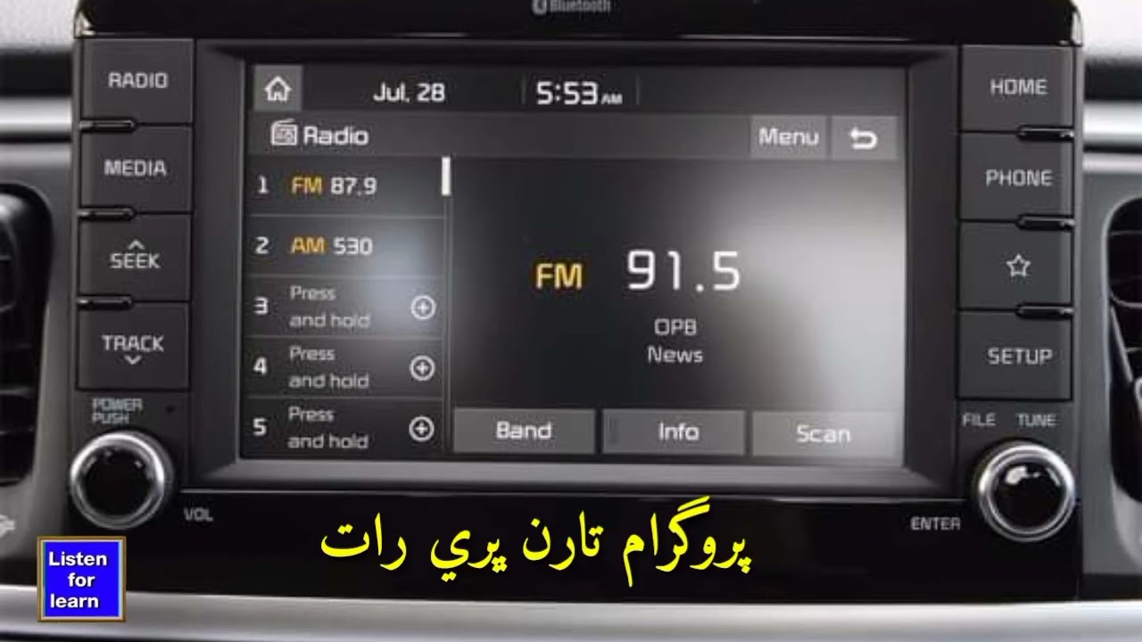 Programme Taran Bhari Raat _ Ameen Arbab _ PBC Hyderabad | Listen to learn