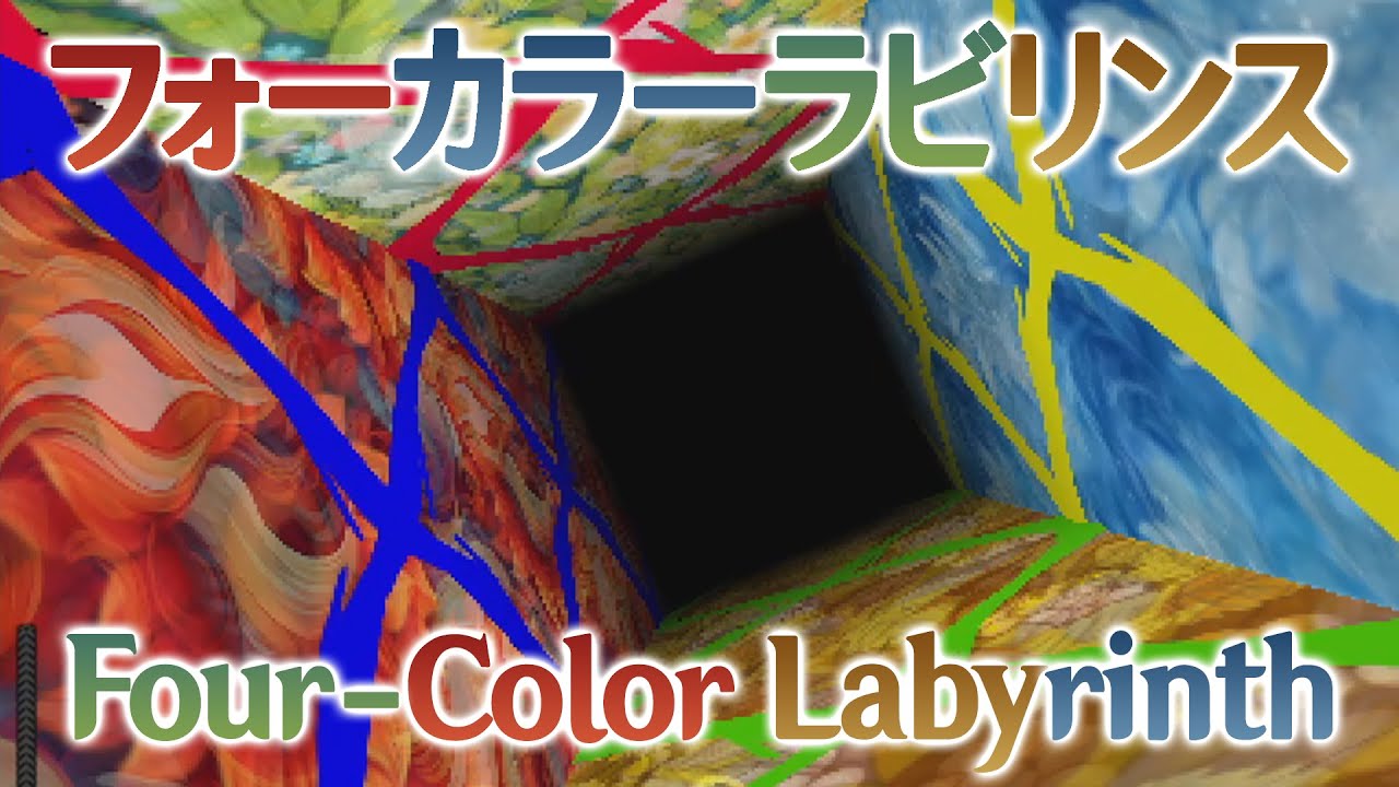 FW Stage 4 Theme : Four-Color Labyrinth
