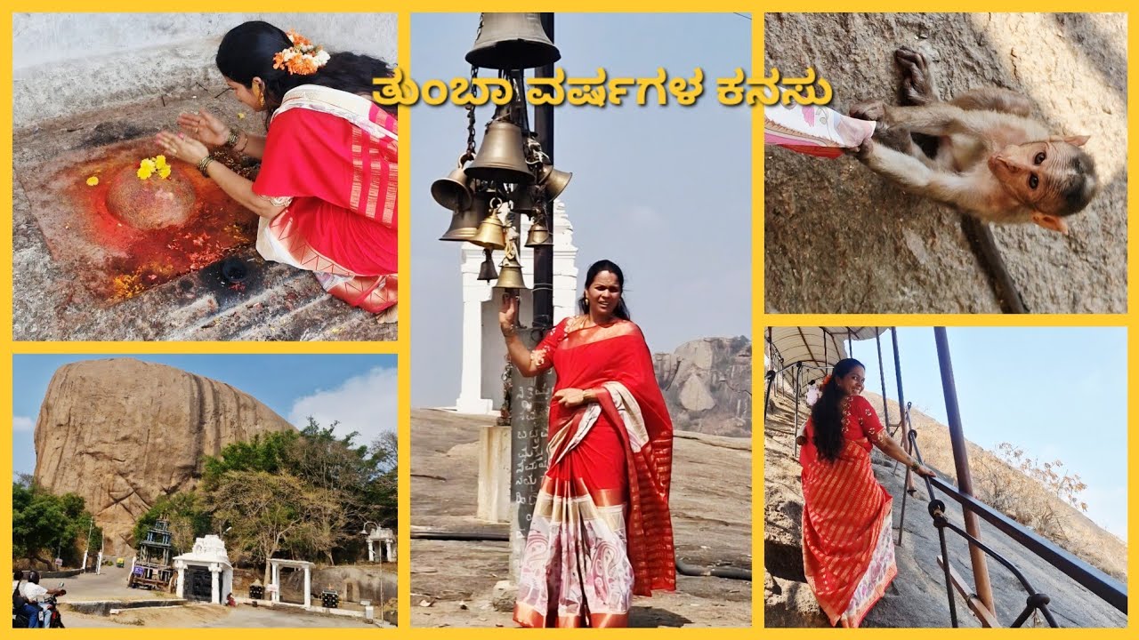 ರೇವಣಸಿದ್ದೇಶ್ವರ ಬೆಟ್ಟ || 700 Steps || SRS Hills || Revana Siddeshwara Betta 