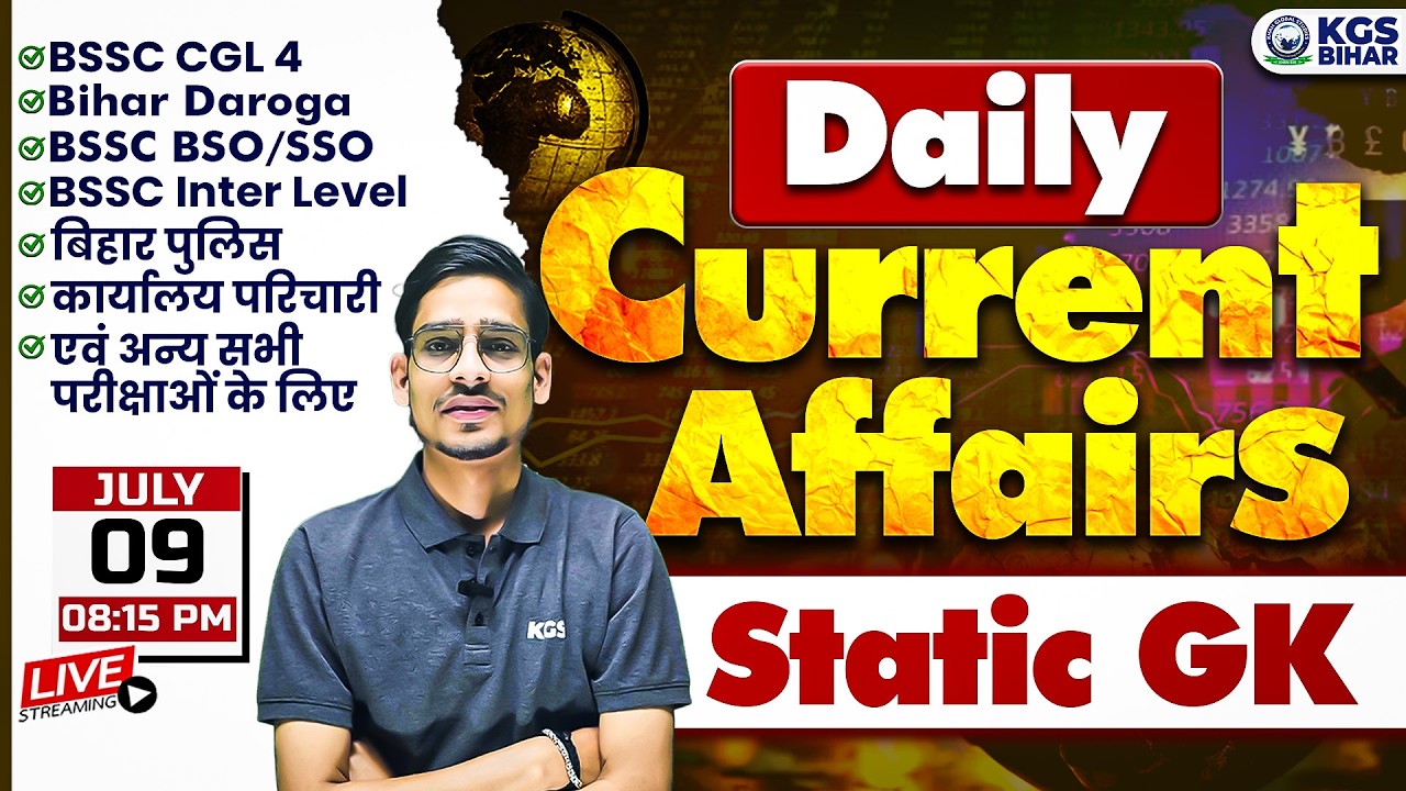 09 July Current Affairs 2026 | Daily Current Affairs | Current Affairs Today | By Durgesh Sir | KGS