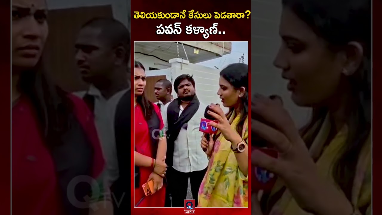 దువ్వాడపై కేసు.. పవన్&zwnj;కు తెలియదా..?|#Duvvada#DuvvadaSrinivas#PawanKalyan#Janasena