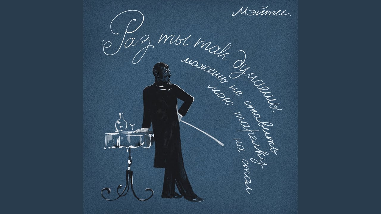 Камзол войны