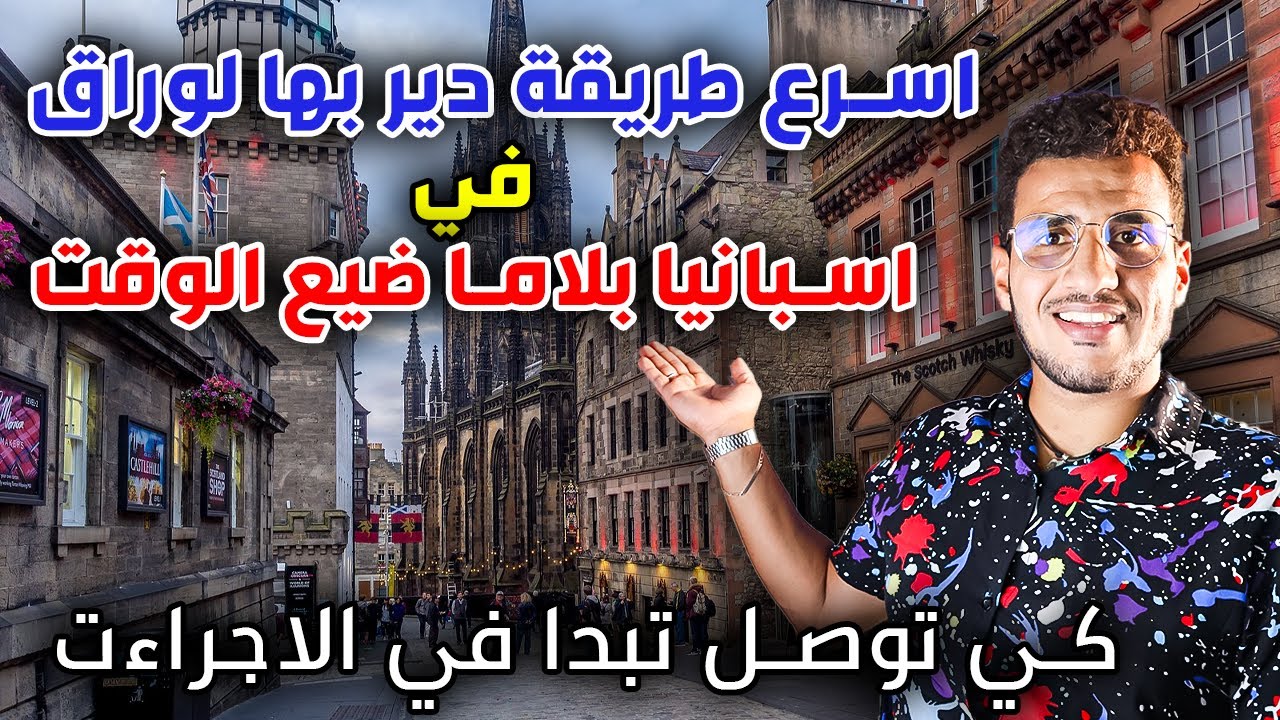 اسرع طريقة دير بها اوراق الاقامة في اسبانيا كي توصل بدا في اجراءت الزواج في اسبانيا pareja de hecho