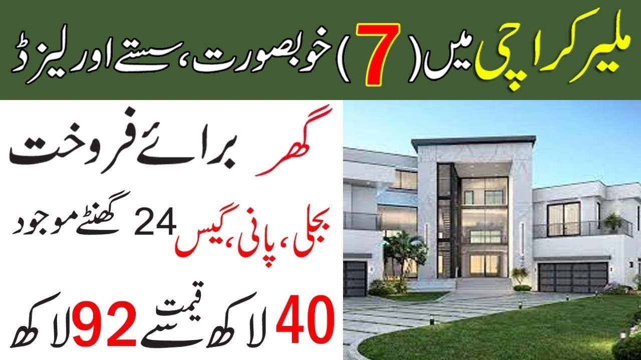 07 Houses For Sale In Malir - 120 Yards House For Sale In Malir - House For Sale In  Malir Karachi,