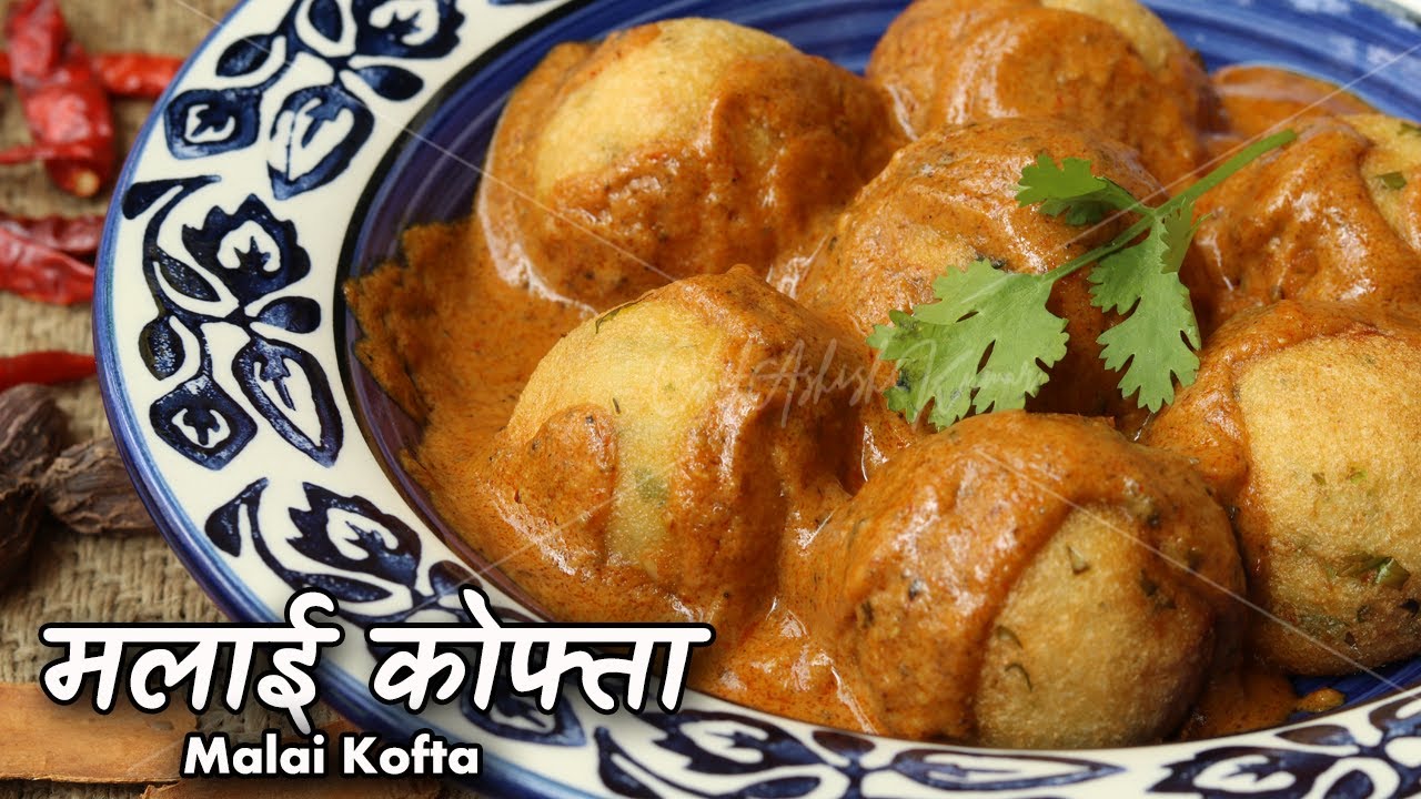 मलाई कोफ्ता: नज़ाकत और मखमली ज़ायके की मिसाल | Malai Kofta Recipe by Chef Ashish Kumar