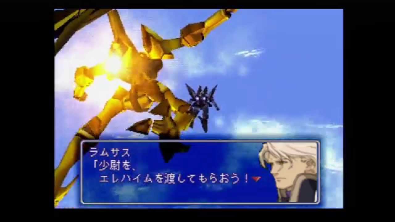 【ゼノギアス名シーン】フェイとエリィの逃避行～撃墜～Disc1終了