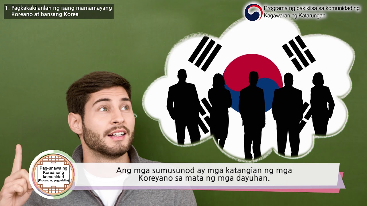 법무부 사회통합프로그램 KIIP 한국사회이해 심화과정 01회차 필리핀어