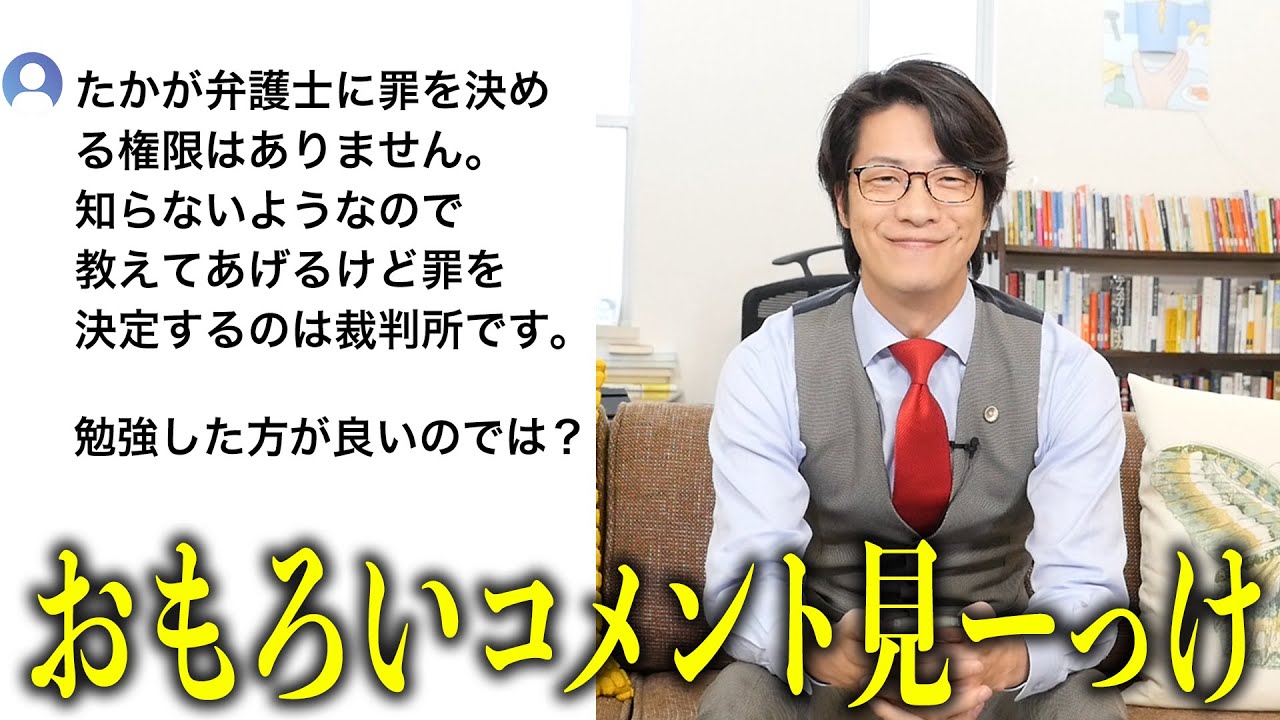リーガルチェックに面白いコメントついてた