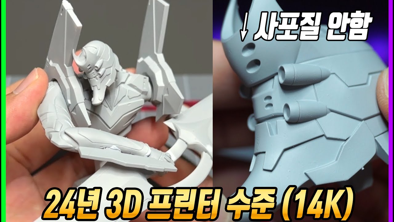 집에서 만드는 피규어 품질 수준 (creality halot mage s 14k)
