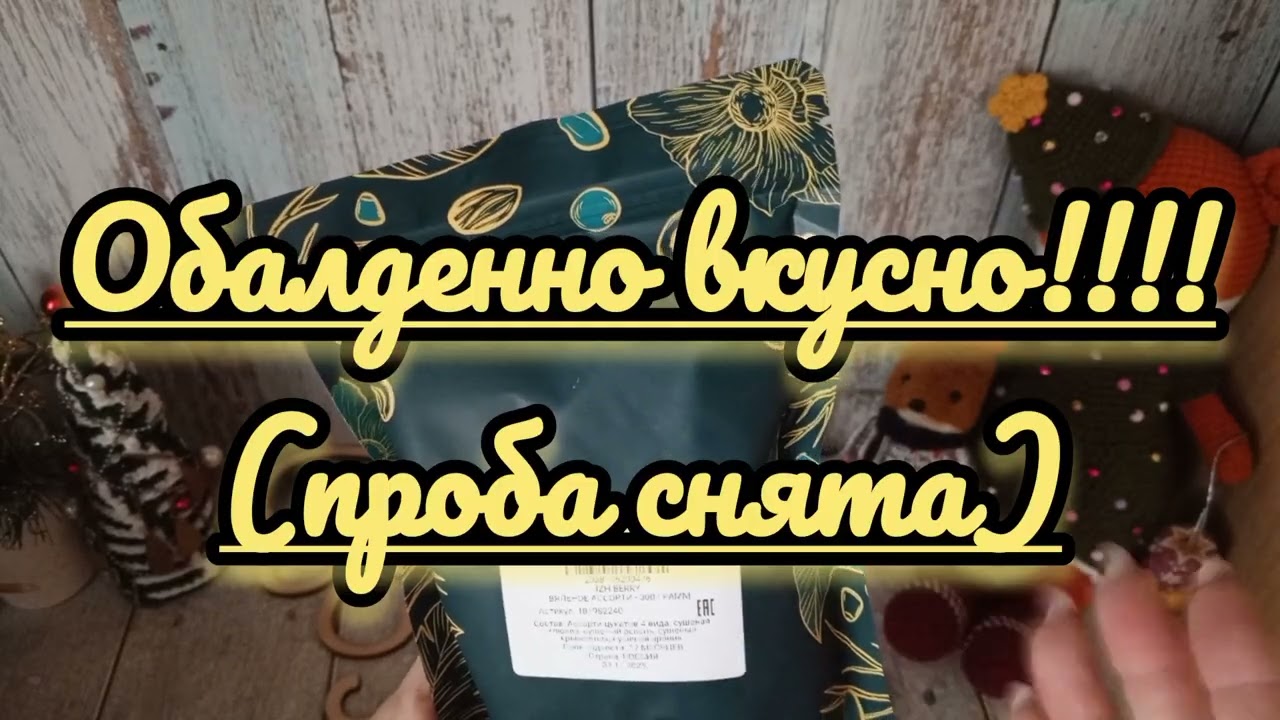 Нежданно-негаданно подарок с Дальнего Востока 🎁😍🔥