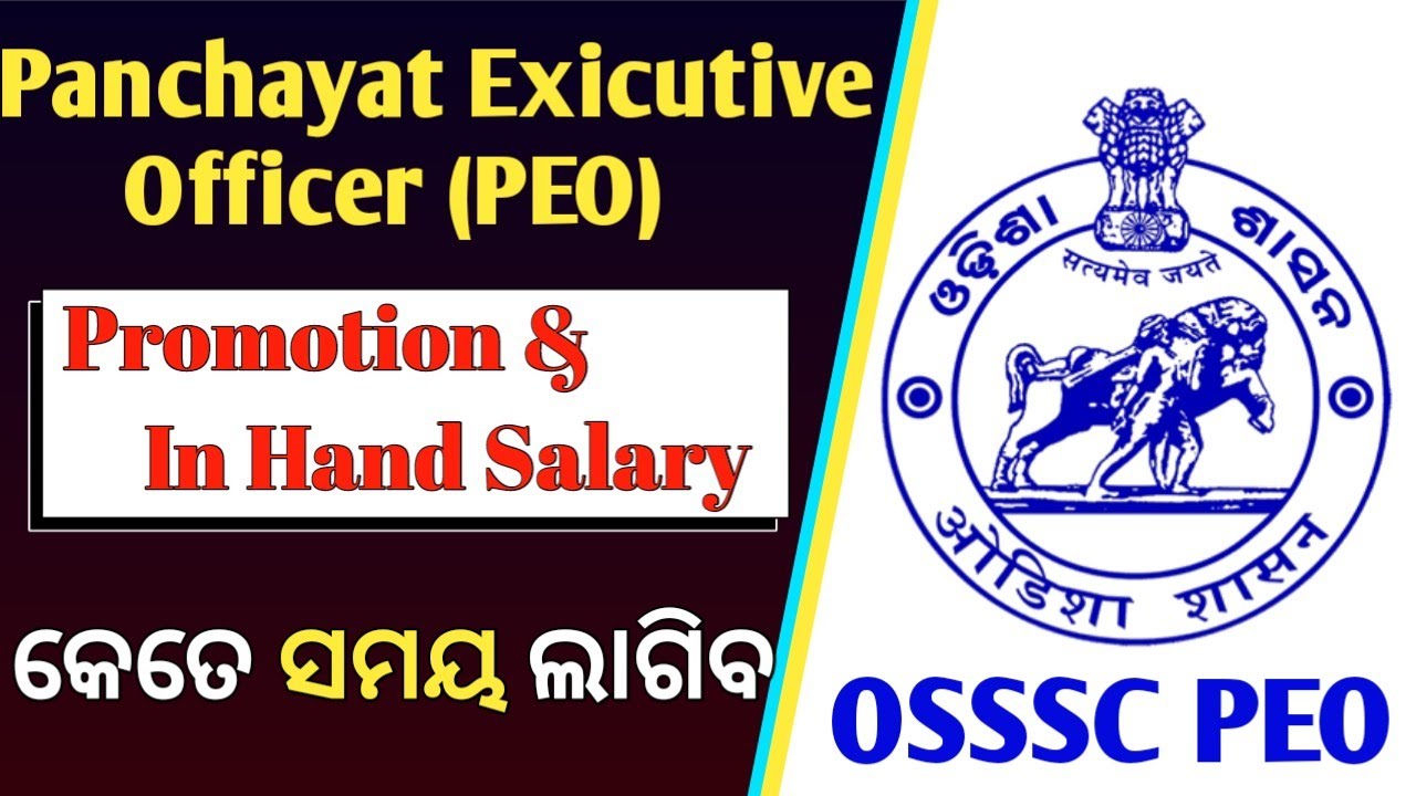 OSSSC Panchayat Exicutive officer ( PEO ) Promotion Proces // In Hand Salary // PEO Recruitment