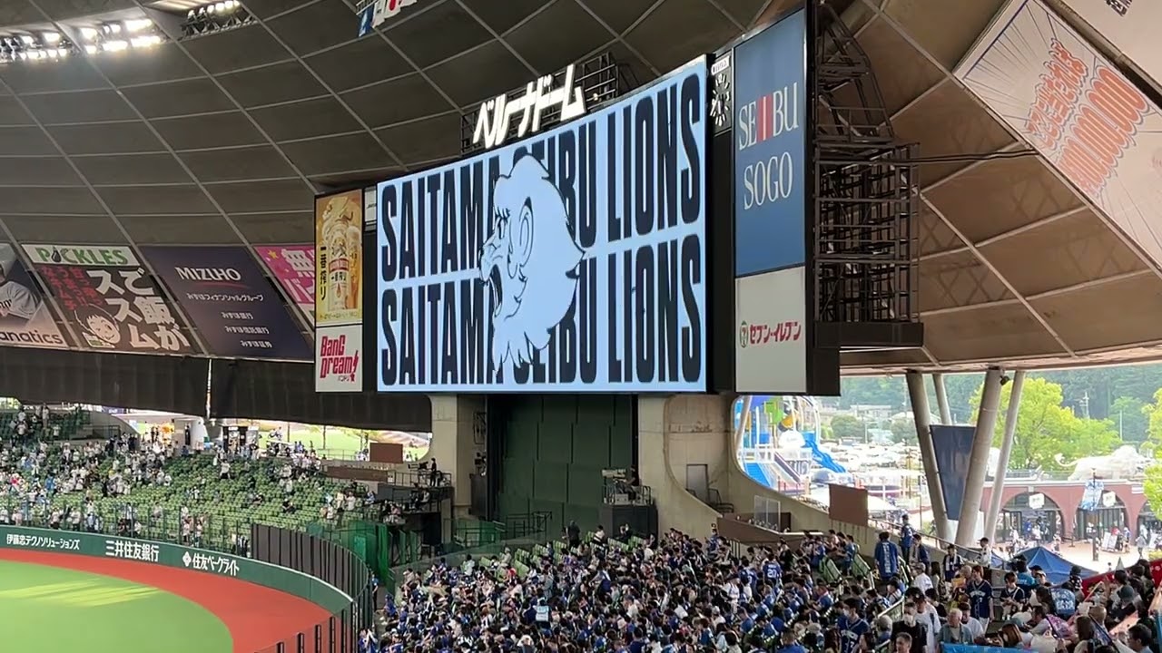 2023.6.7 埼玉西武ライオンズvs中日ドラゴンズ スタメン発表&応援歌