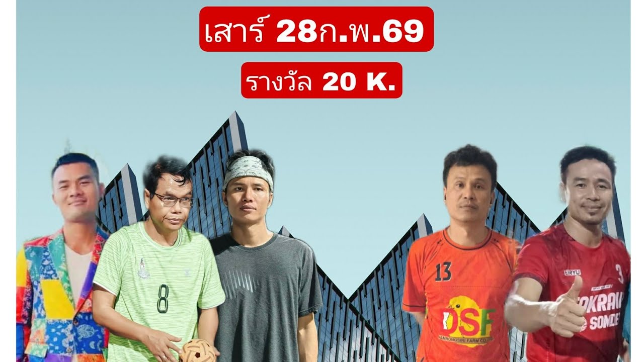 พี่เอ็กใต้เดินสาย พบ ทีมงาน พี่เสือแว่น 