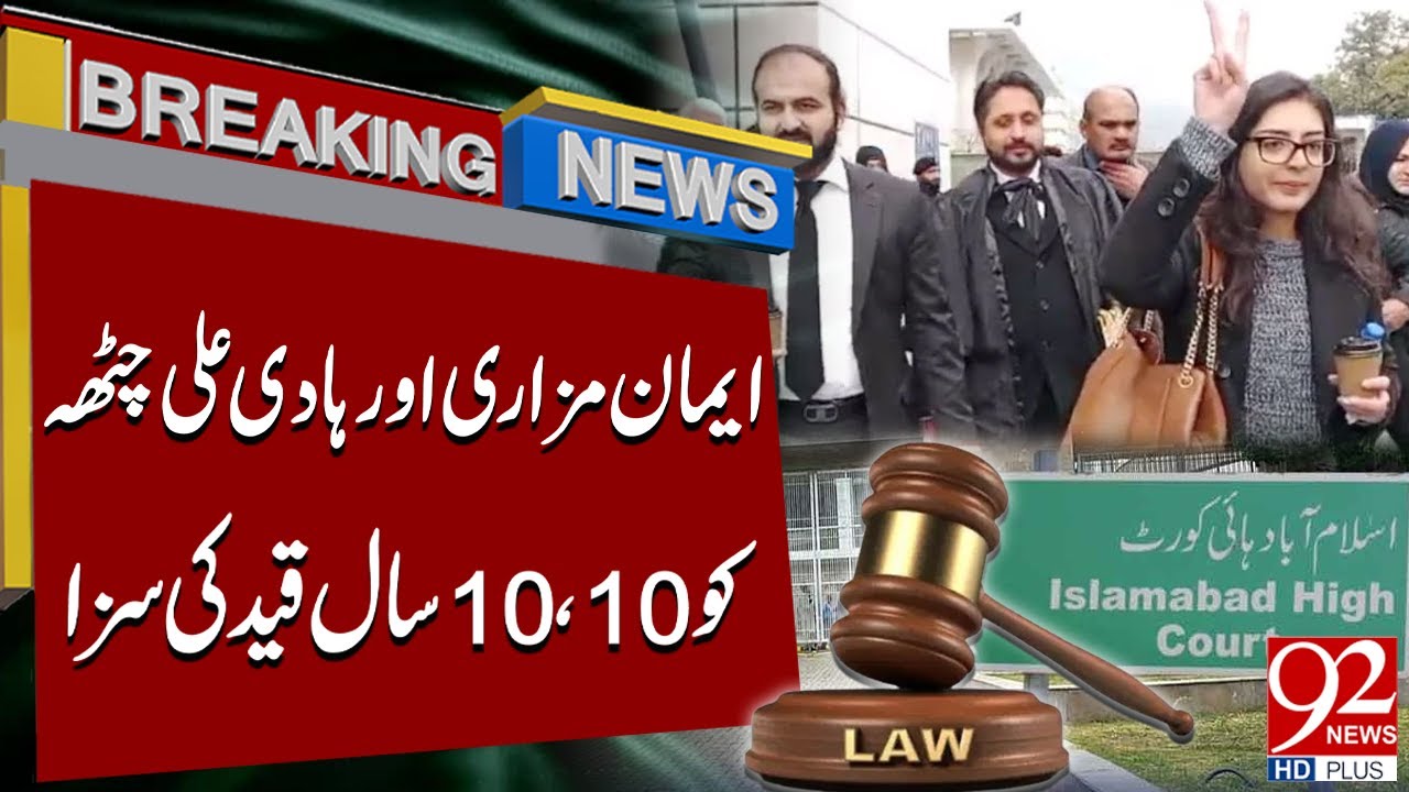 Court Orders! 10-Year Sentences for Eman Mazari & Hadi Ali Chattha | Breaking News | 92NewsHD