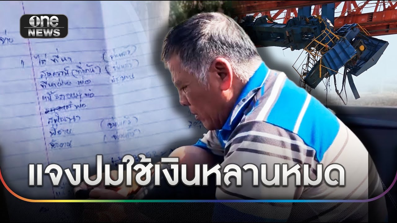 ตาเด็ก 10 ขวบ แจงปมใช้เงินเยียวยาเกลี้ยงบัญชี | ข่าวเย็นช่องวัน | สำนักข่าววันนิวส์