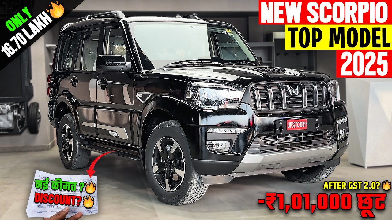 New Mahindra Scorpio Classic Top Model  - 🔥Big डिस्काउंट On Scorpio | 🔥नई GST 2.0 में और सस्ती हो गई