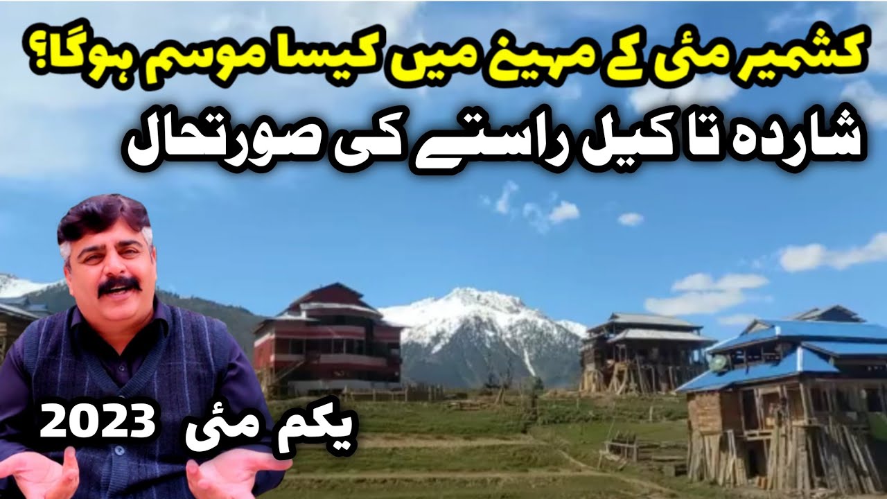 Neelum valley weather in May | best time to visit Kashmir #neelumvalley | Sharda keran arangkel