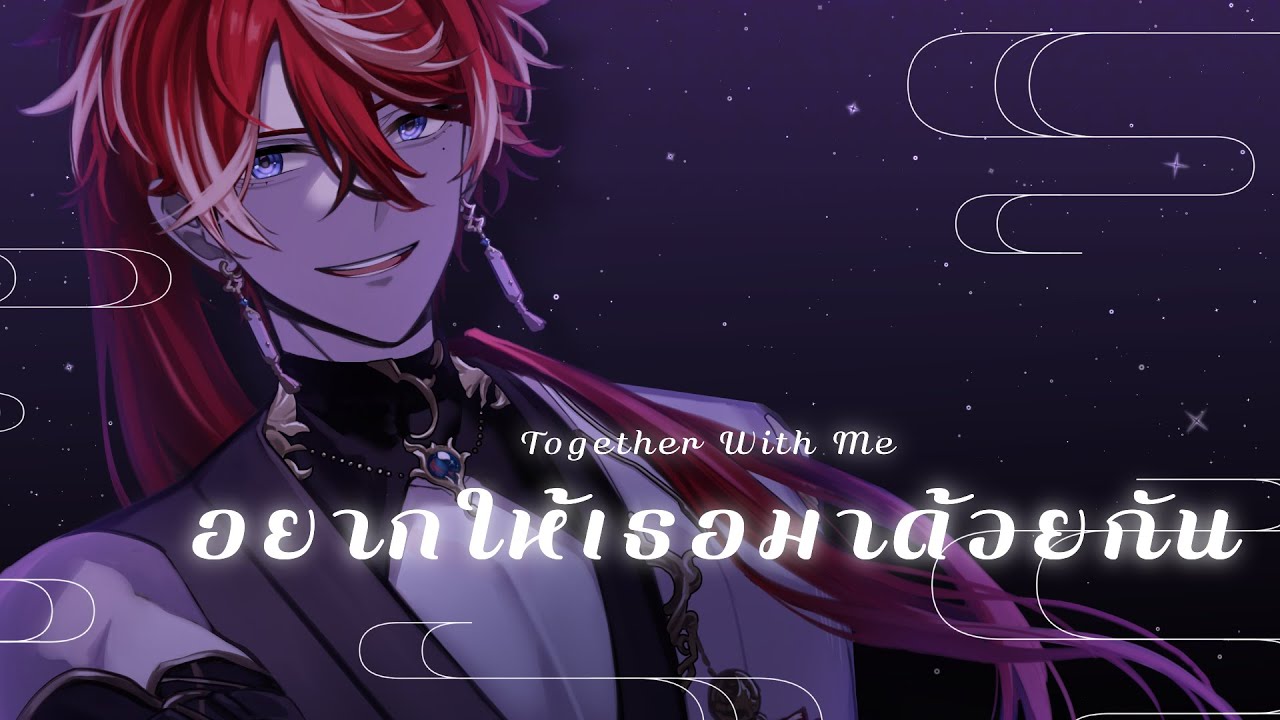 อยากให้เธอมาด้วยกัน (Together With Me) - Azuru [Official MV]