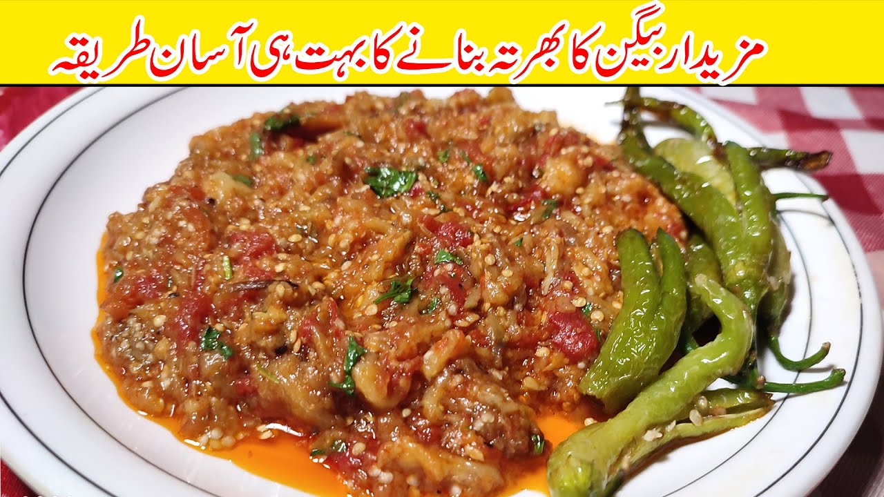 Baingan Ka Bharta Brinjal Bharta  Recipe By FOOD MOOD RECIPE