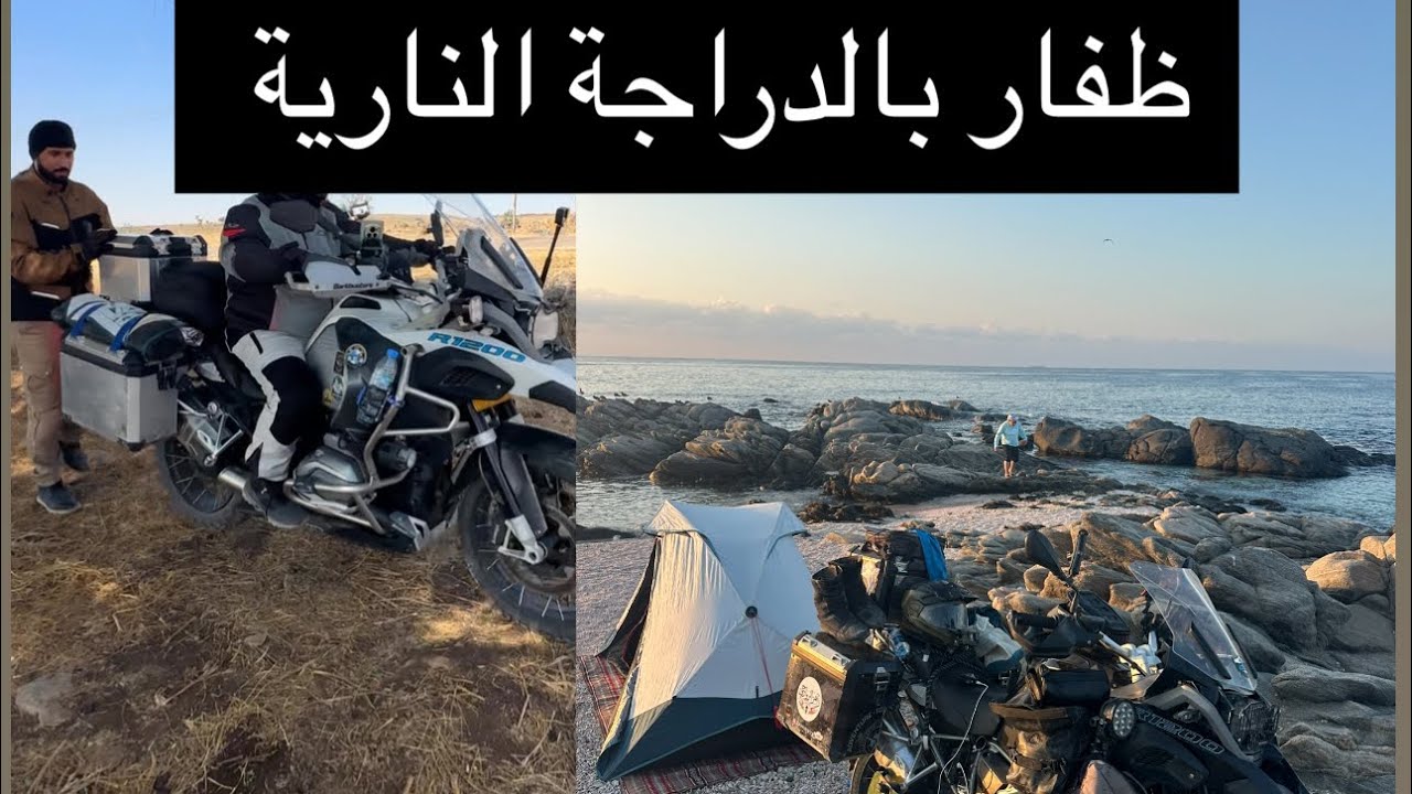 رحلة ظفار بالطريق البحري بفصل الشتاء الجزء الاول