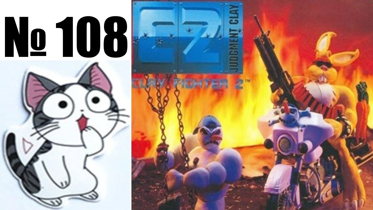 Альманах жанра файтинг - Выпуск 108 - ClayFighter 2: Judgment Clay (SNES)